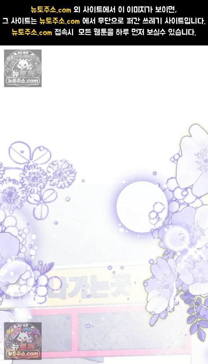 베드신이라서, 39화 1