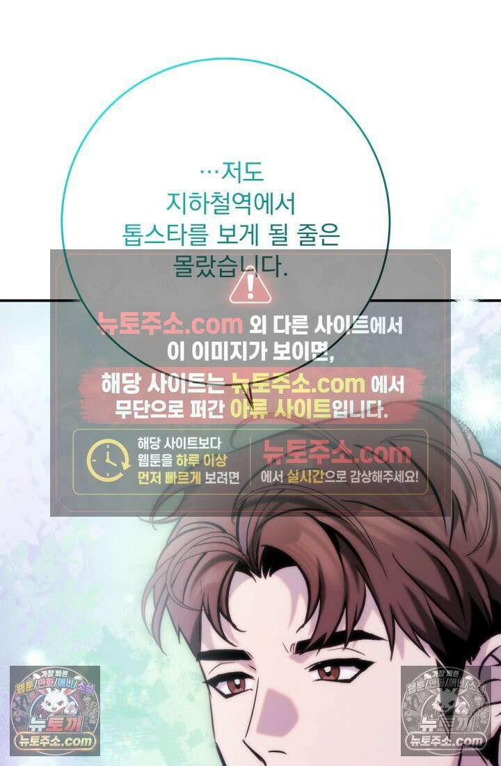 베드신이라서, 39화 7