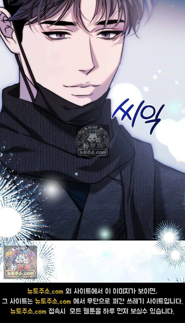 베드신이라서, 39화 9