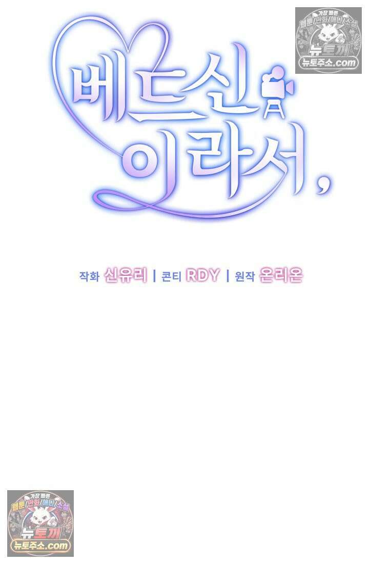 베드신이라서, 39화 11