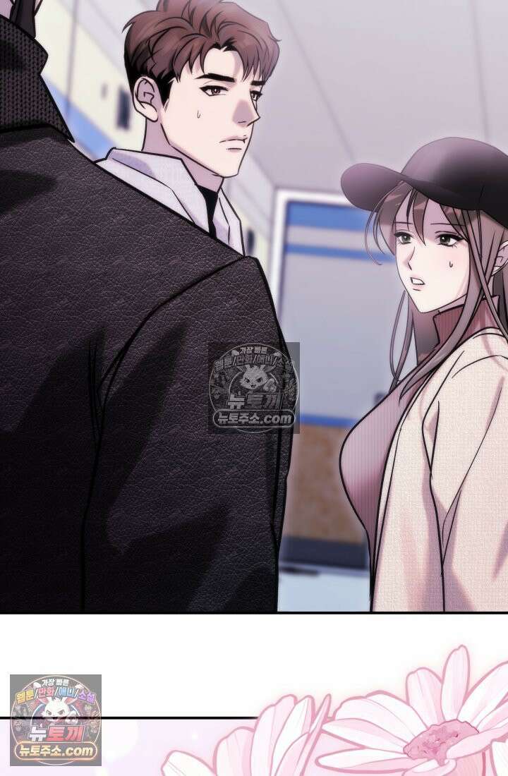 베드신이라서, 39화 13