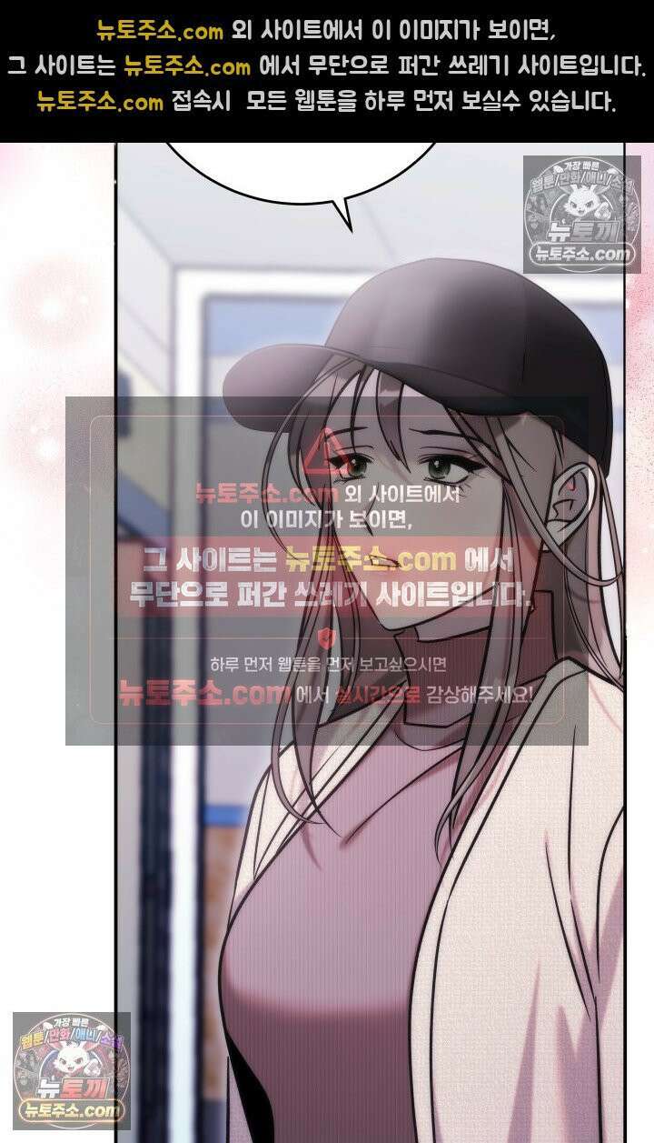 베드신이라서, 39화 17