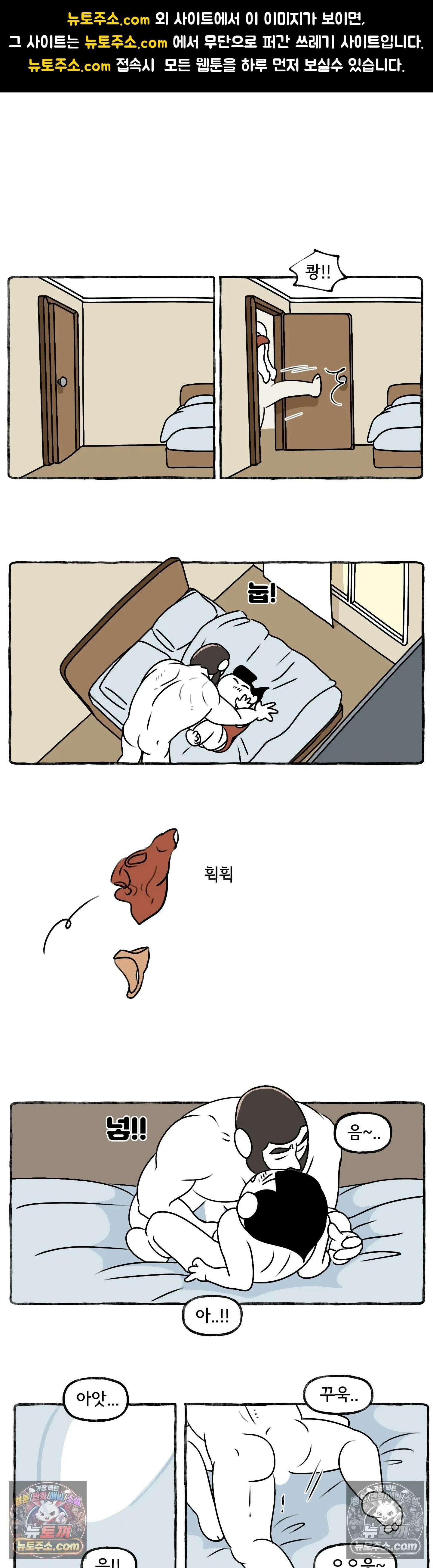 몸만 원해 저기압 주의 1