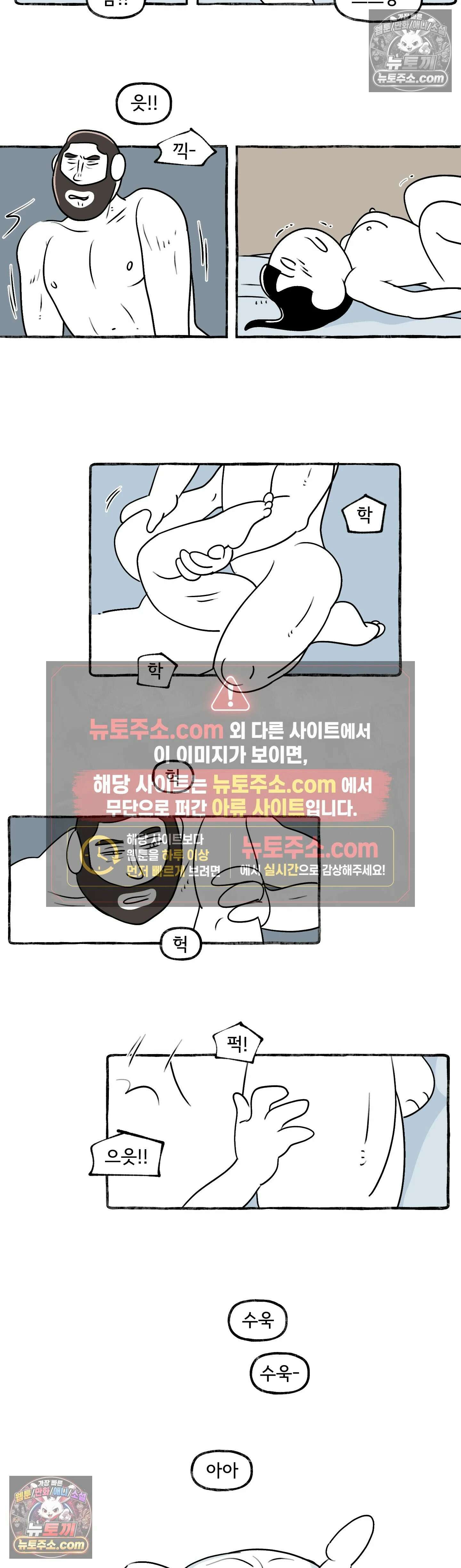 몸만 원해 저기압 주의 2