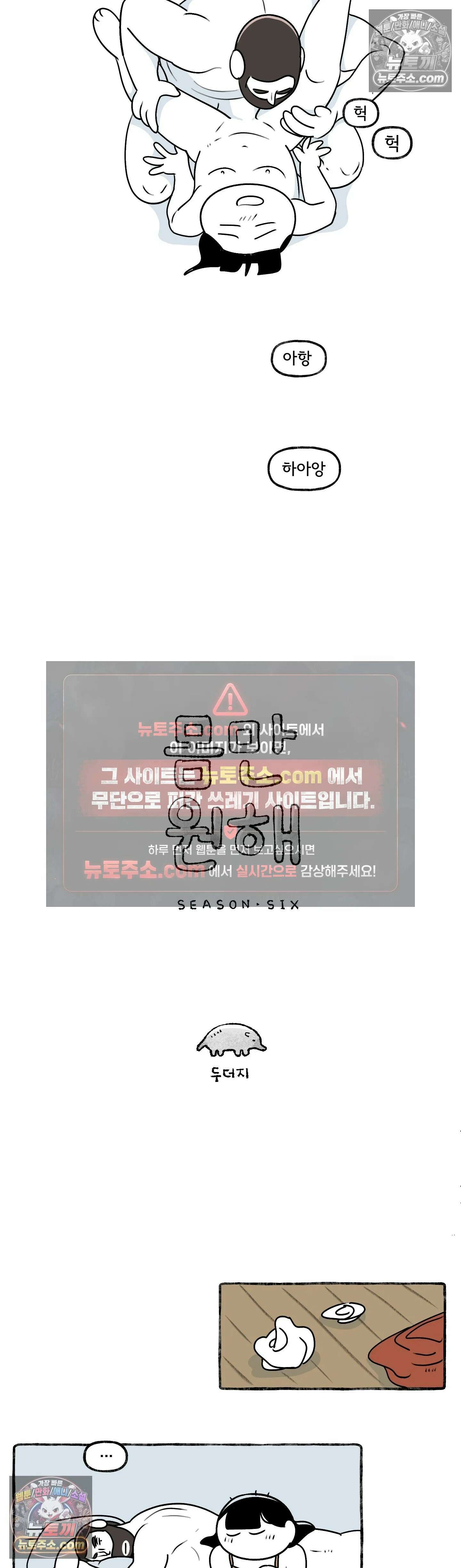 몸만 원해 저기압 주의 3