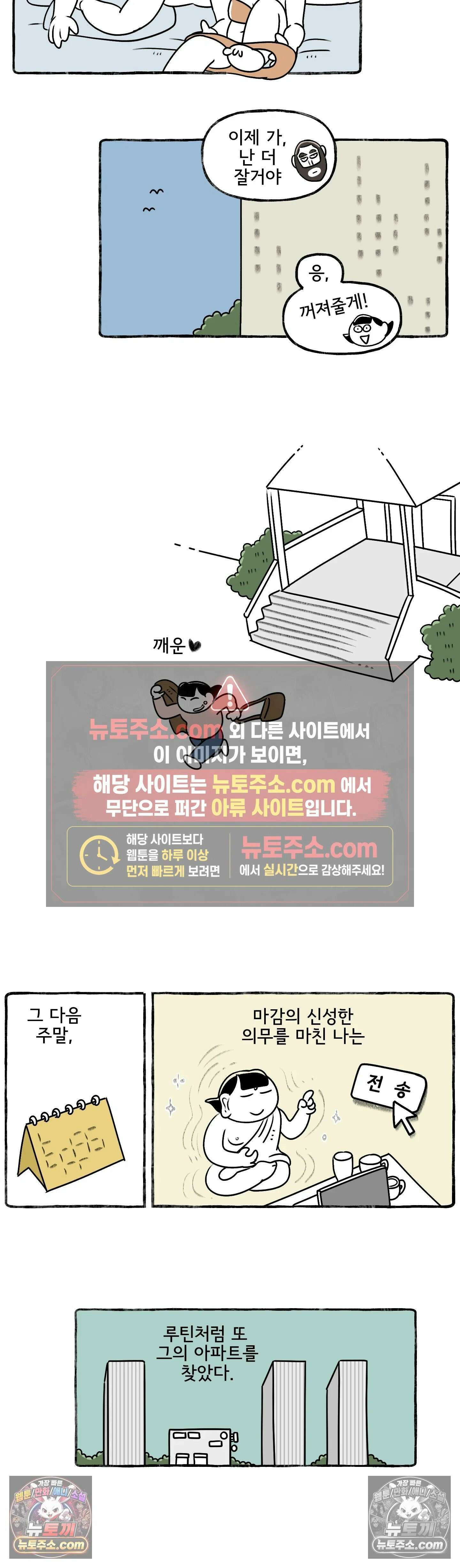 몸만 원해 저기압 주의 4