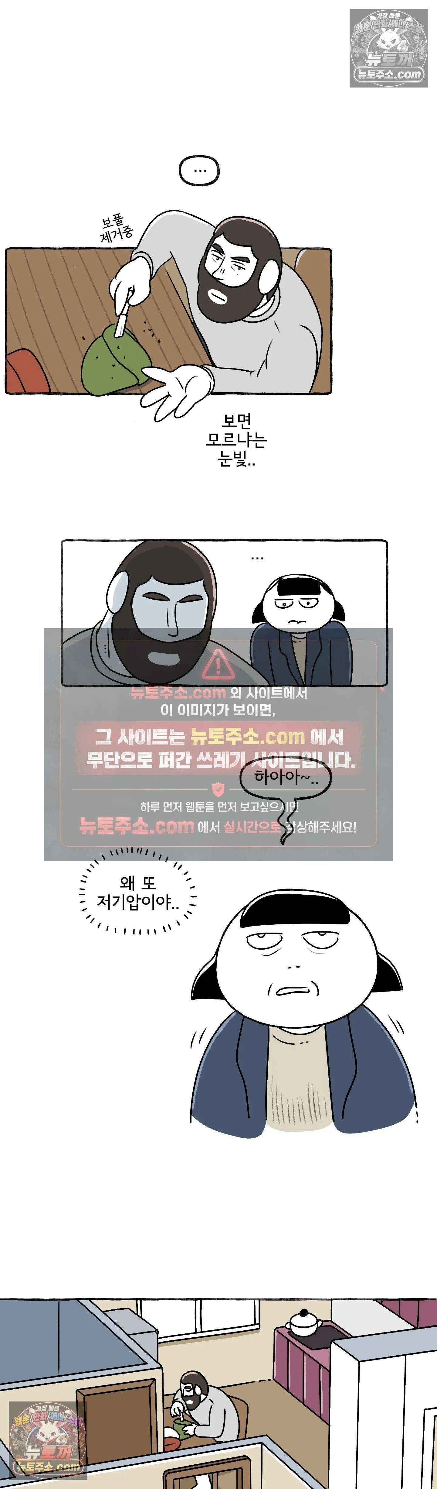 몸만 원해 저기압 주의 6