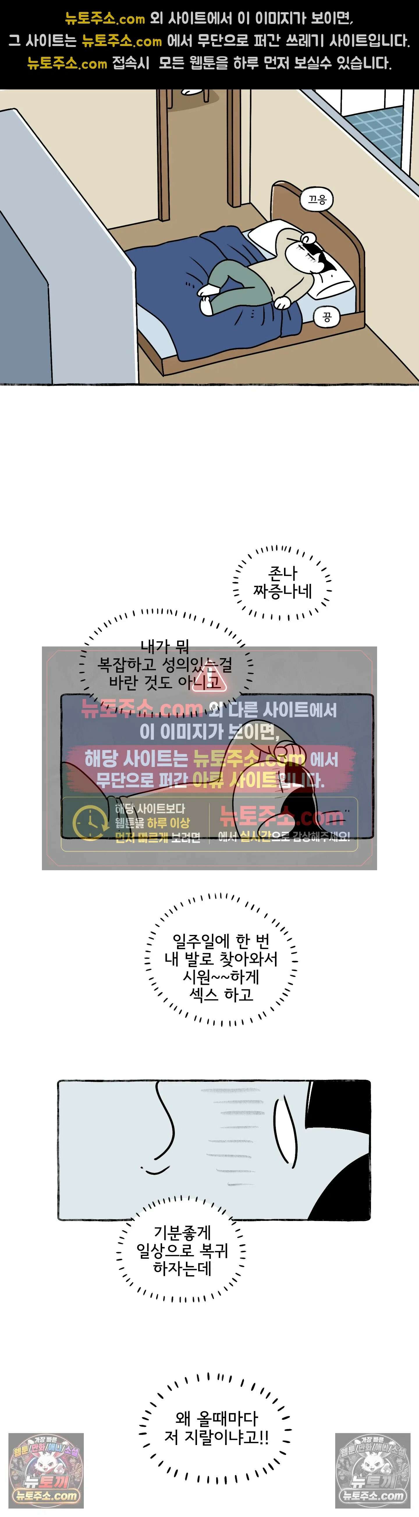 몸만 원해 저기압 주의 7