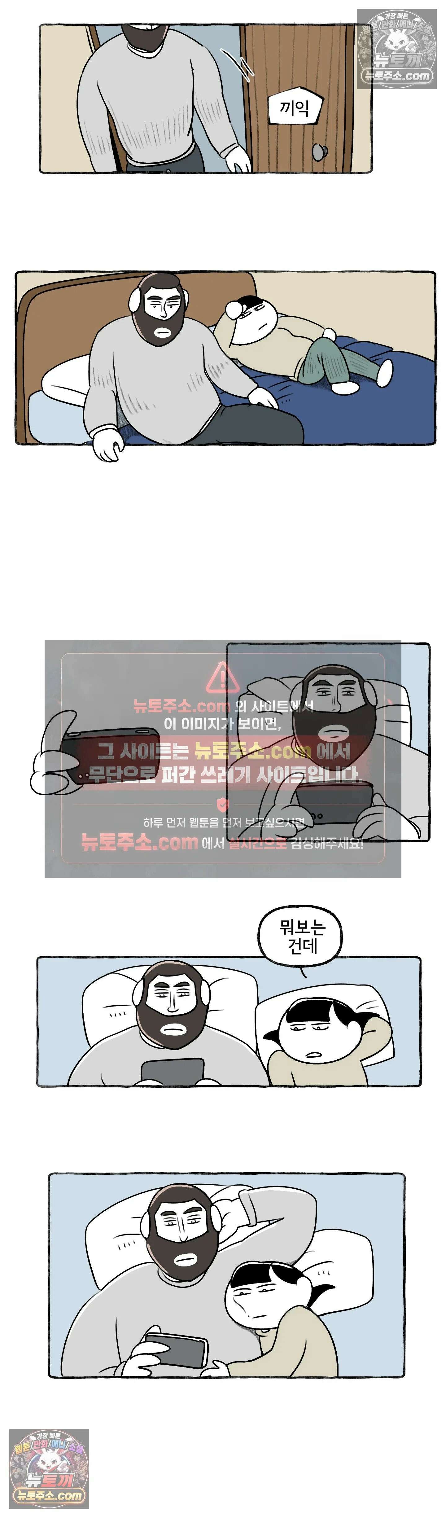 몸만 원해 저기압 주의 8