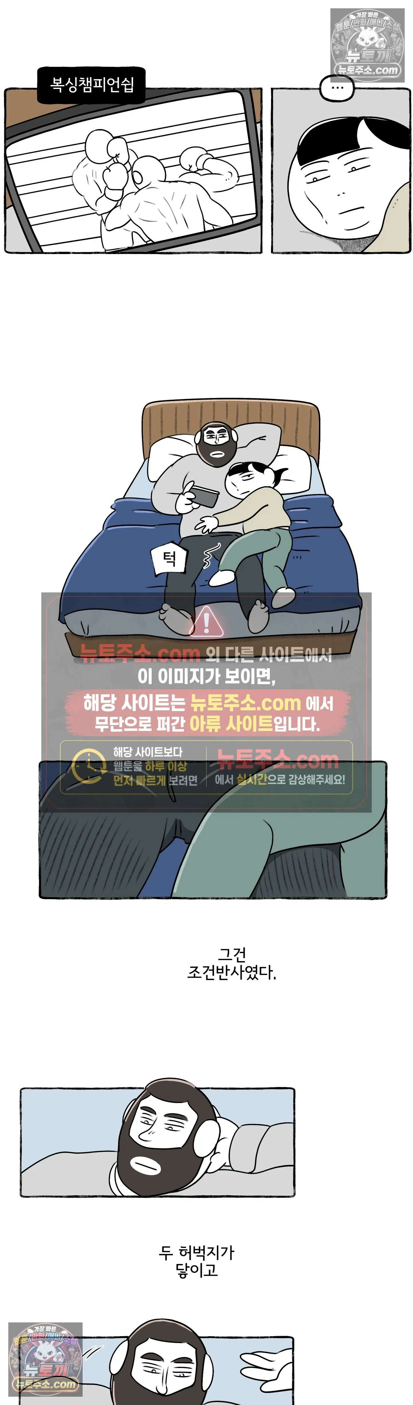 몸만 원해 저기압 주의 9
