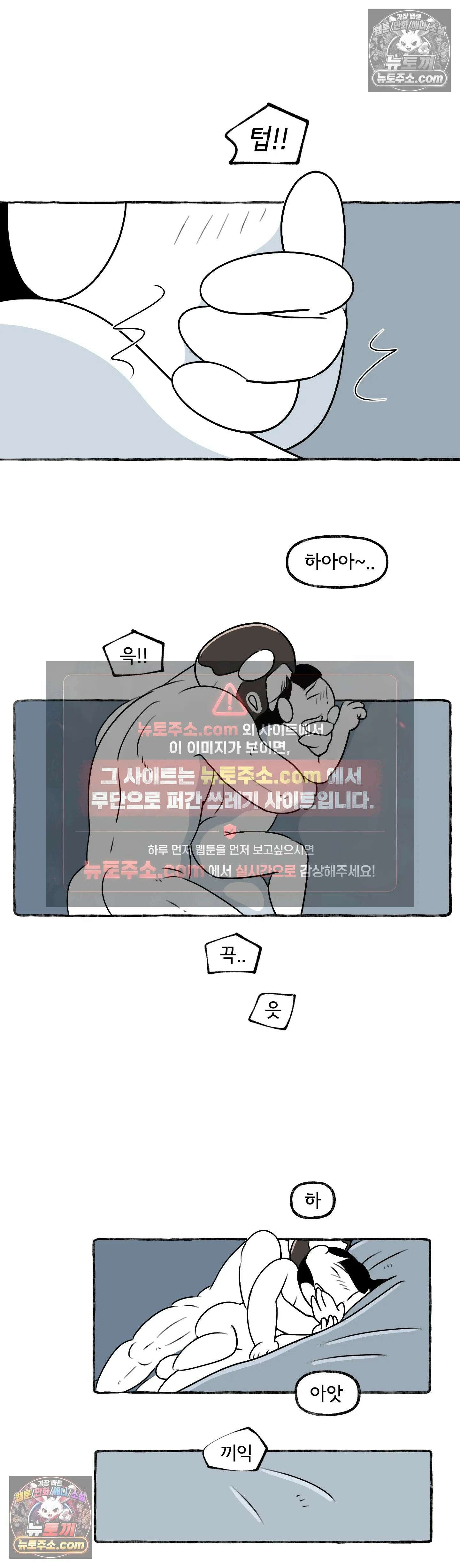 몸만 원해 저기압 주의 11