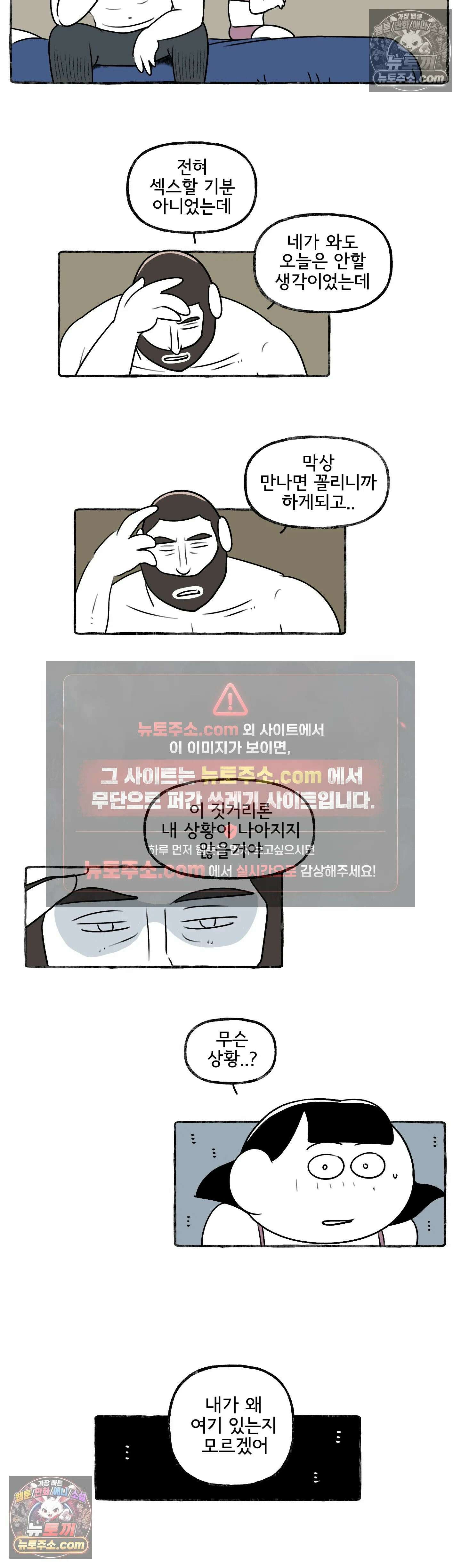 몸만 원해 저기압 주의 13