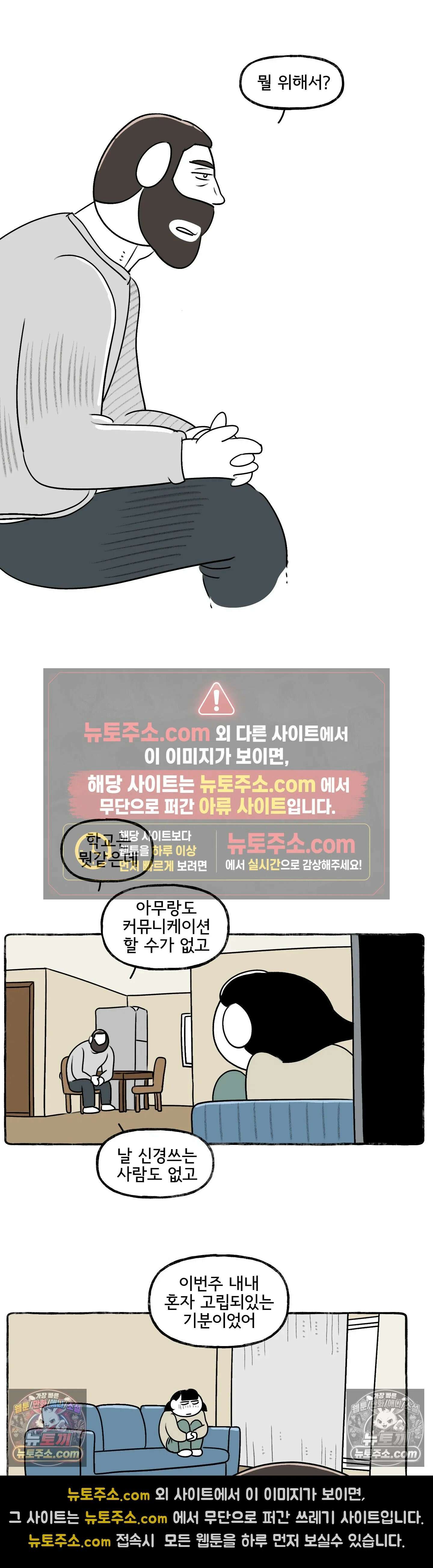 몸만 원해 저기압 주의 14