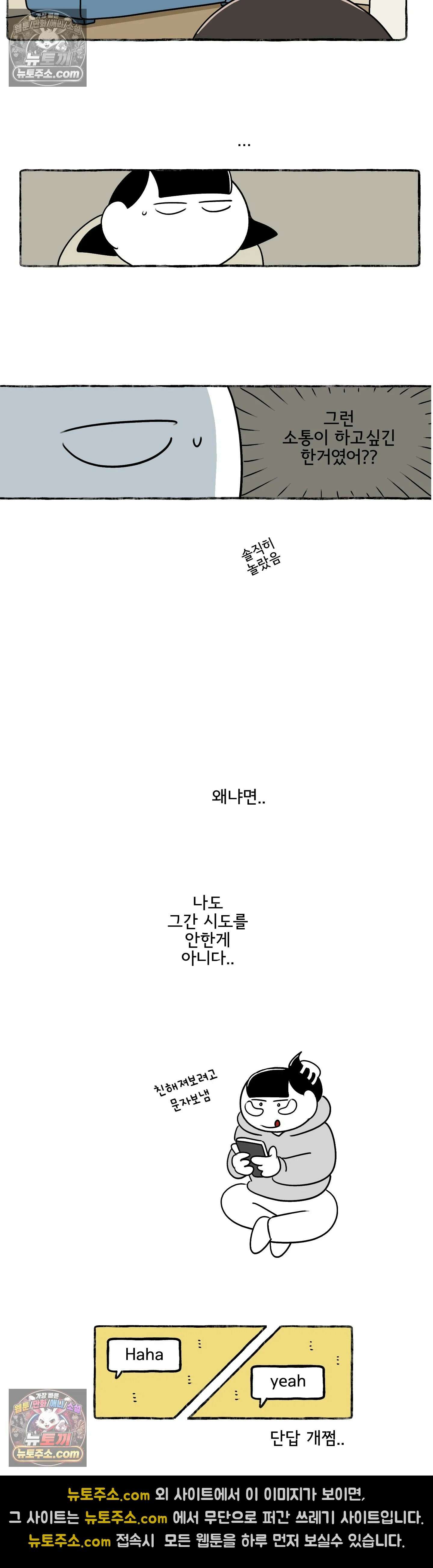 몸만 원해 저기압 주의 15