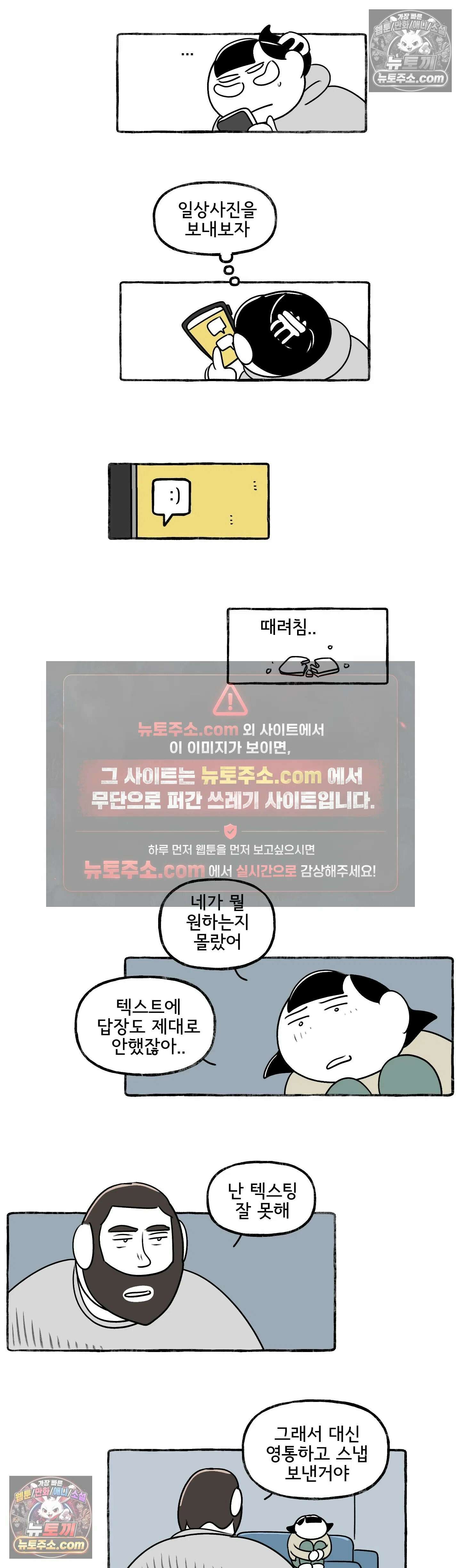 몸만 원해 저기압 주의 16
