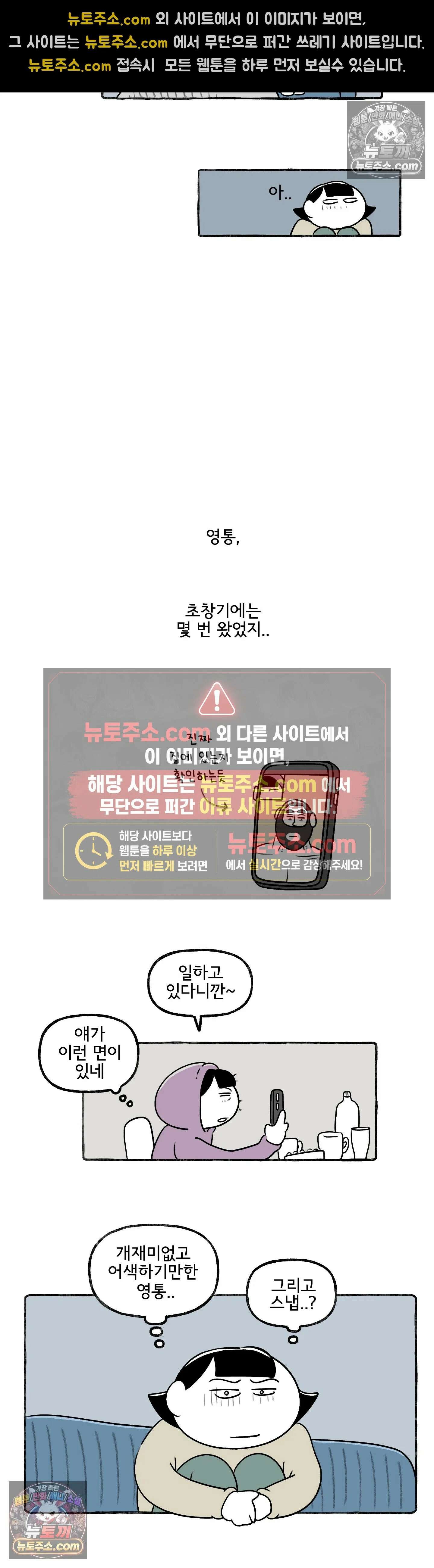 몸만 원해 저기압 주의 17
