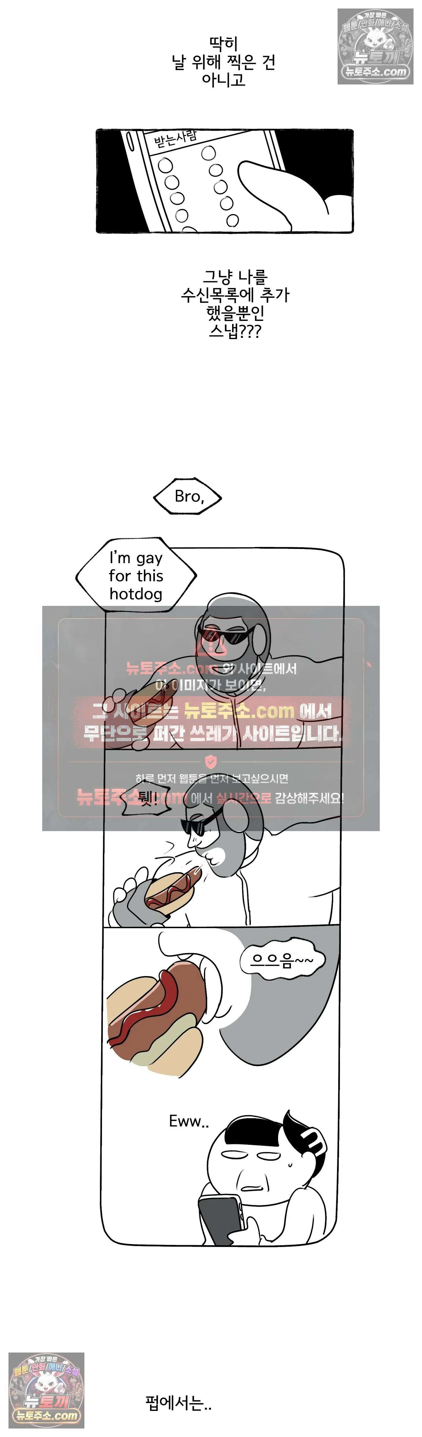 몸만 원해 저기압 주의 18