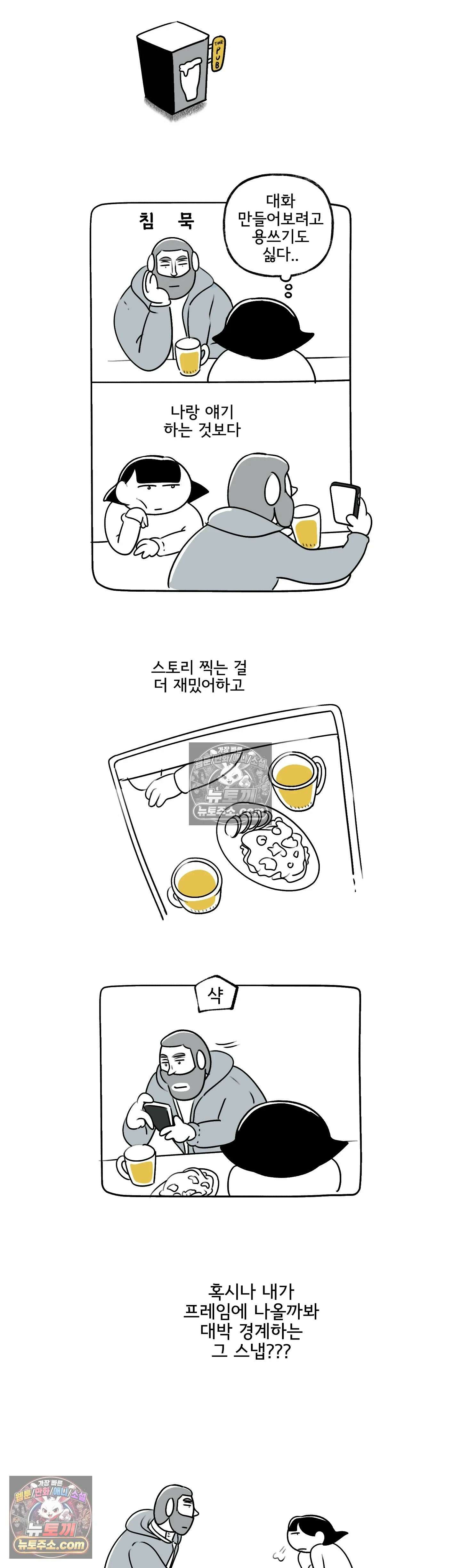 몸만 원해 저기압 주의 19
