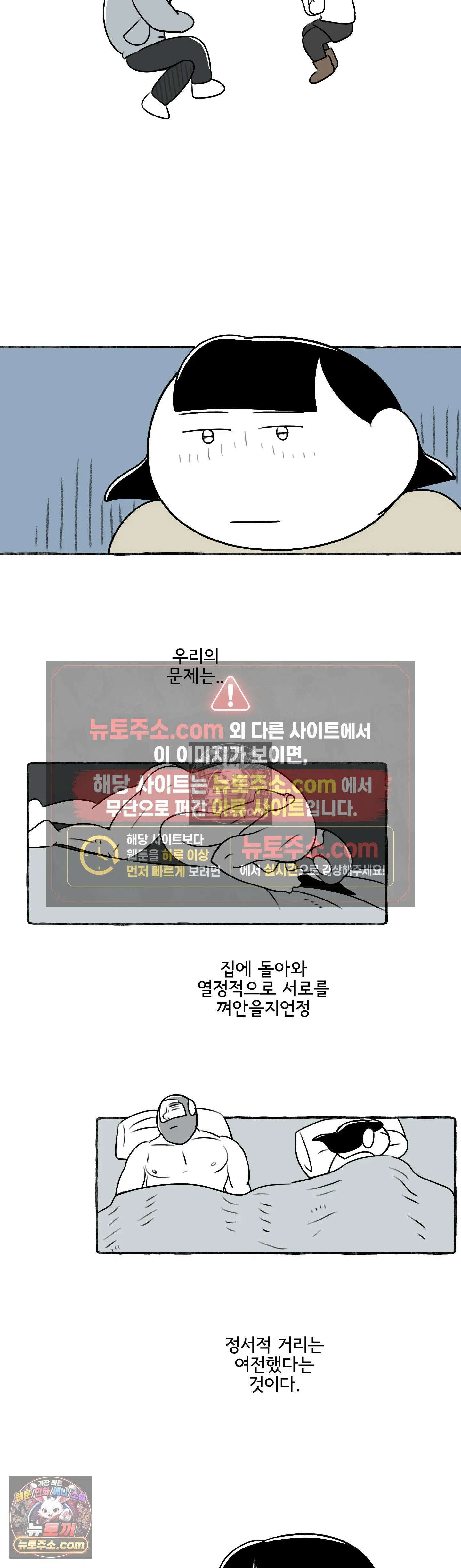 몸만 원해 저기압 주의 20