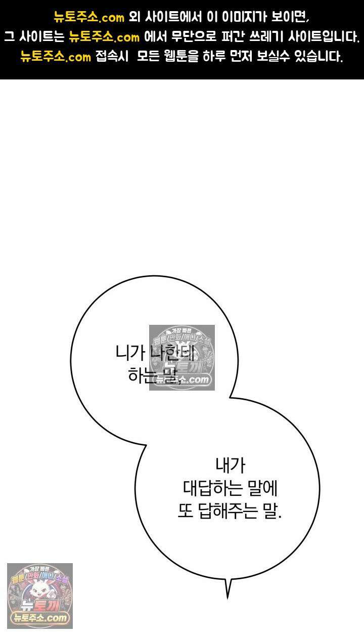 베드신이라서, 44화 1