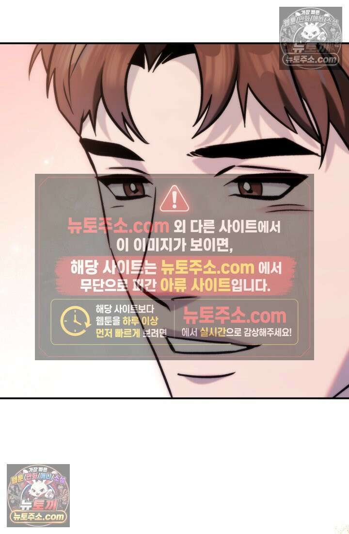 베드신이라서, 44화 2