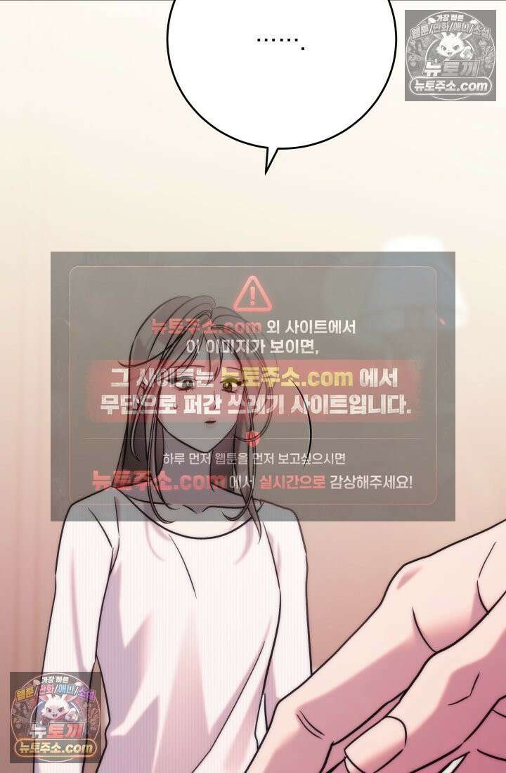 베드신이라서, 44화 12
