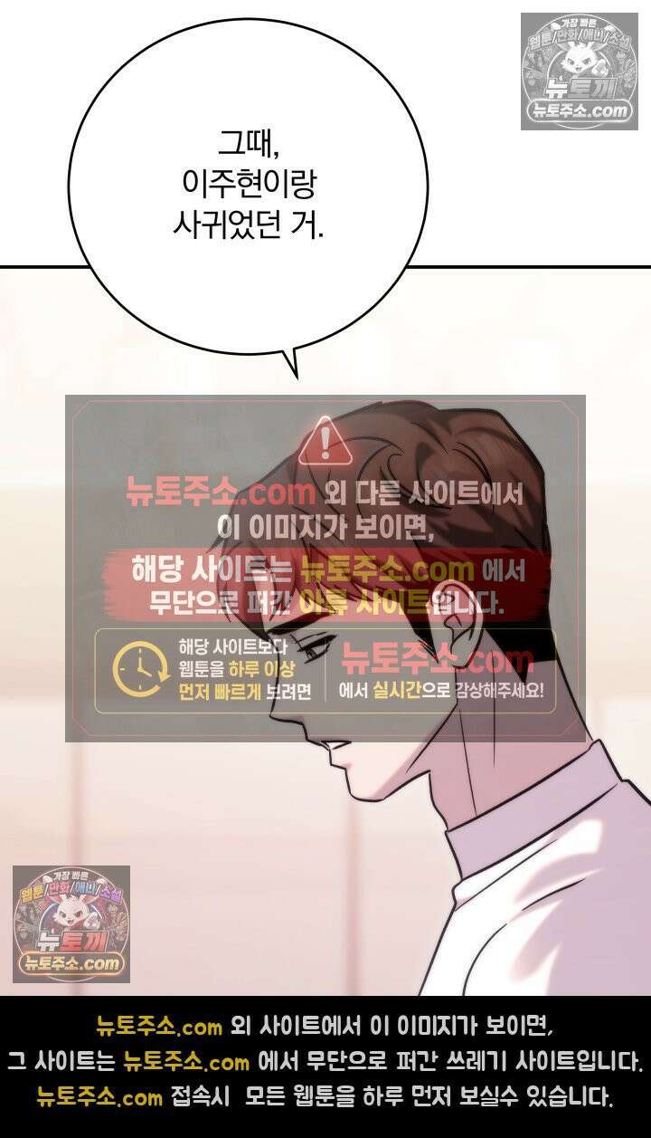 베드신이라서, 44화 20