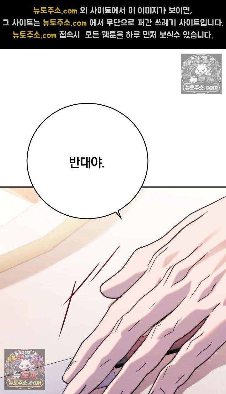 베드신이라서, 44화 24