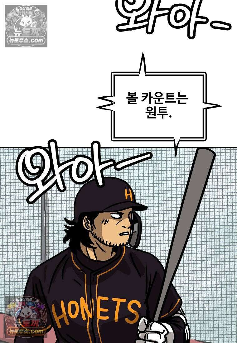야구의 정치 46화 5