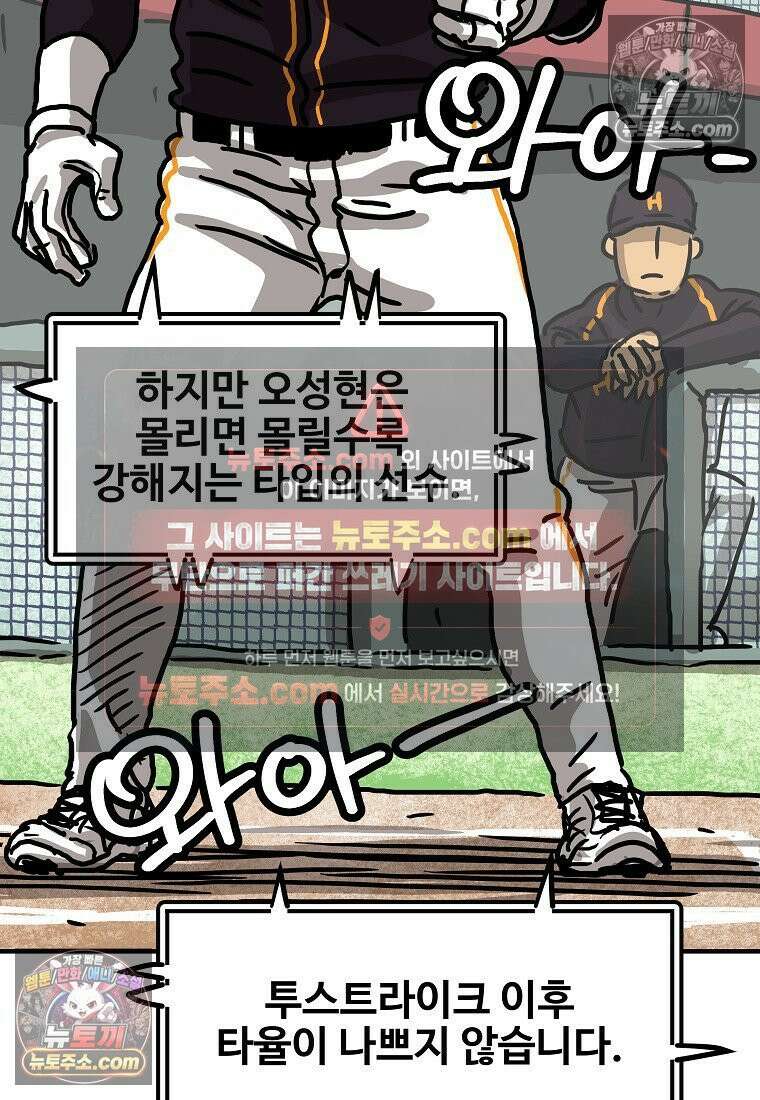 야구의 정치 46화 6