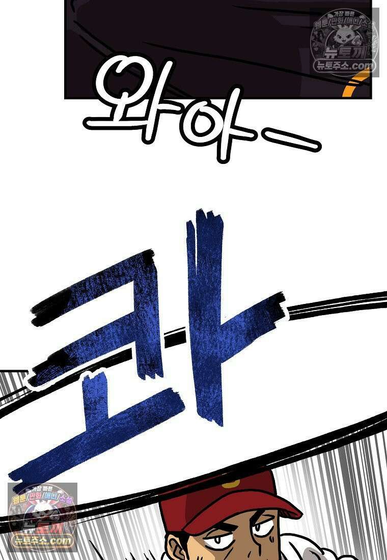 야구의 정치 46화 12