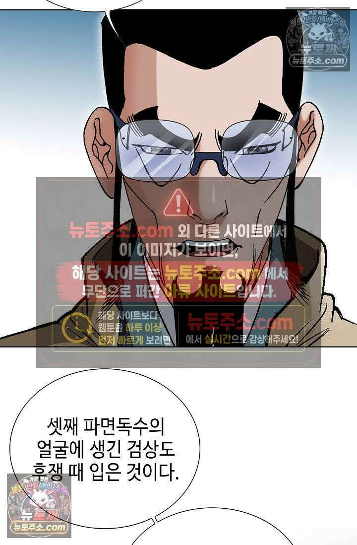 독왕강림 48화 4