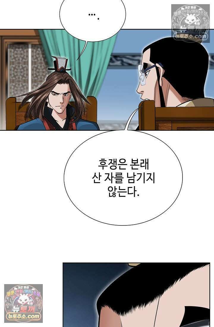 독왕강림 48화 7