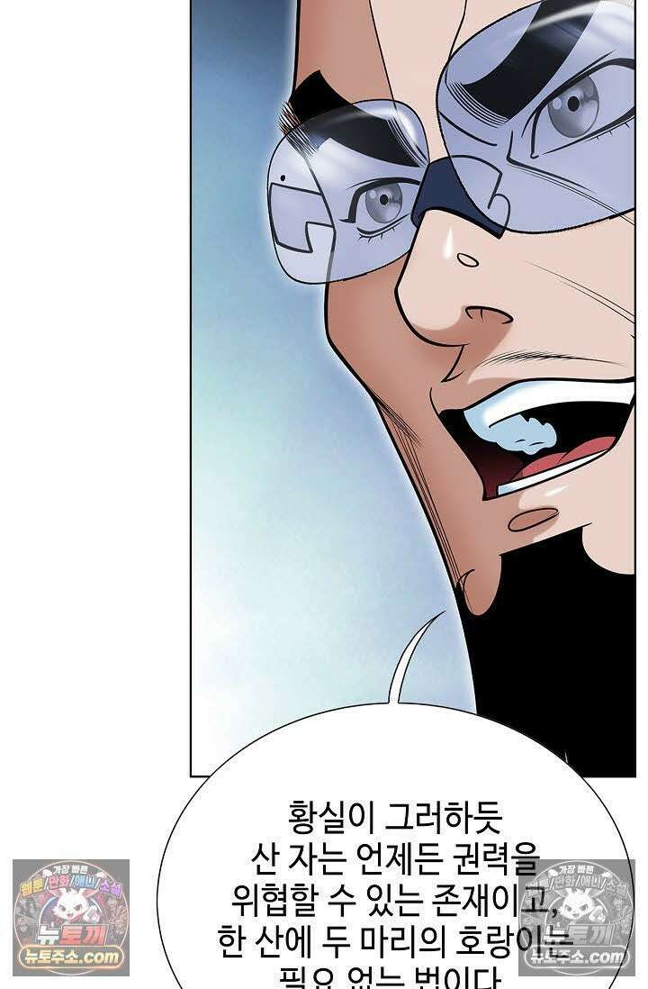 독왕강림 48화 8