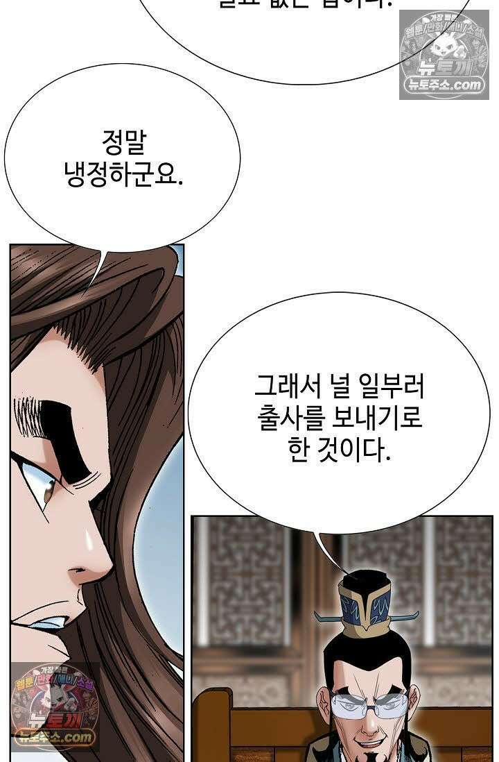 독왕강림 48화 9
