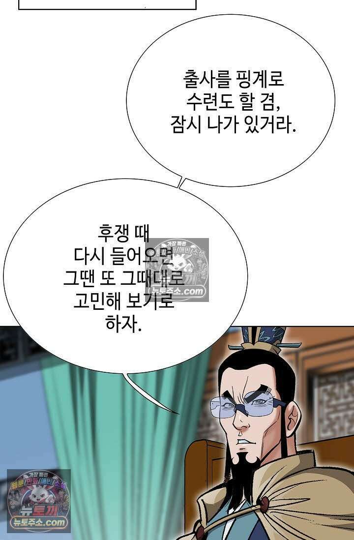 독왕강림 48화 13