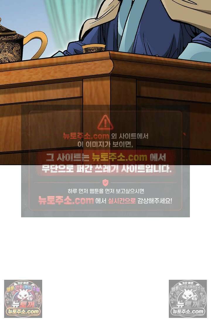독왕강림 48화 14