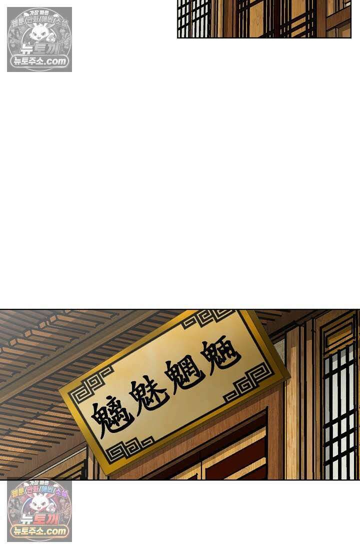 독왕강림 48화 17