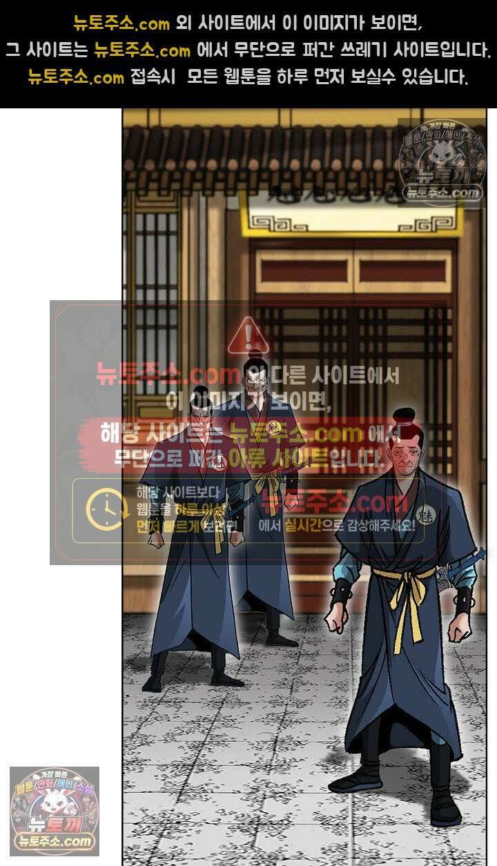 독왕강림 48화 19