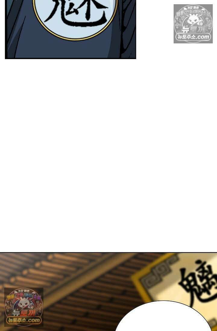 독왕강림 48화 21