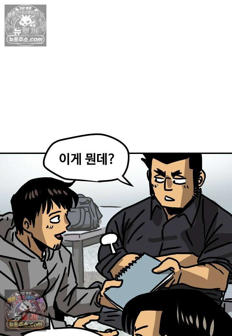 야구의 정치 53화 4