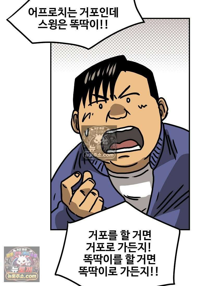 야구의 정치 53화 11