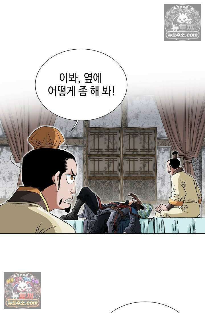 독왕강림 57화 5