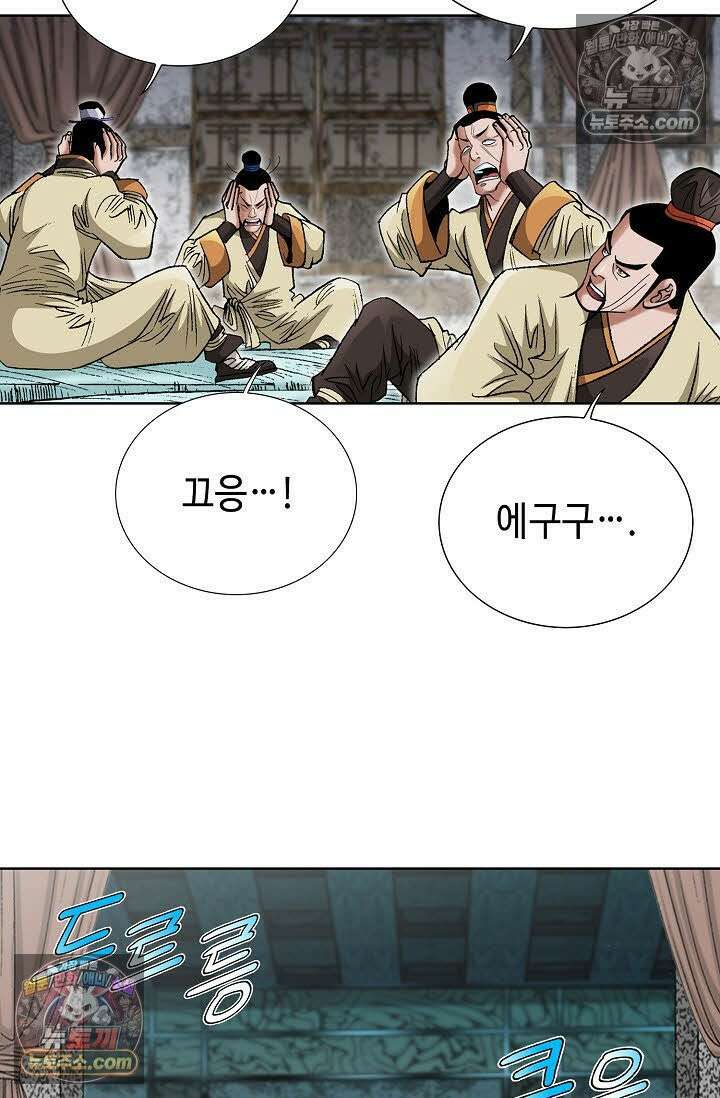 독왕강림 57화 7