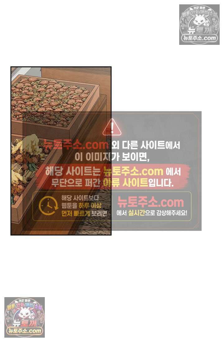 독왕강림 57화 9