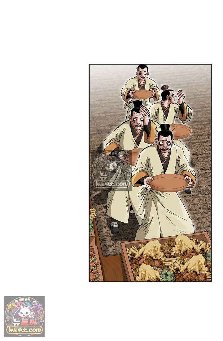 독왕강림 57화 10