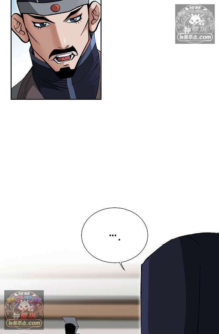 독왕강림 57화 13