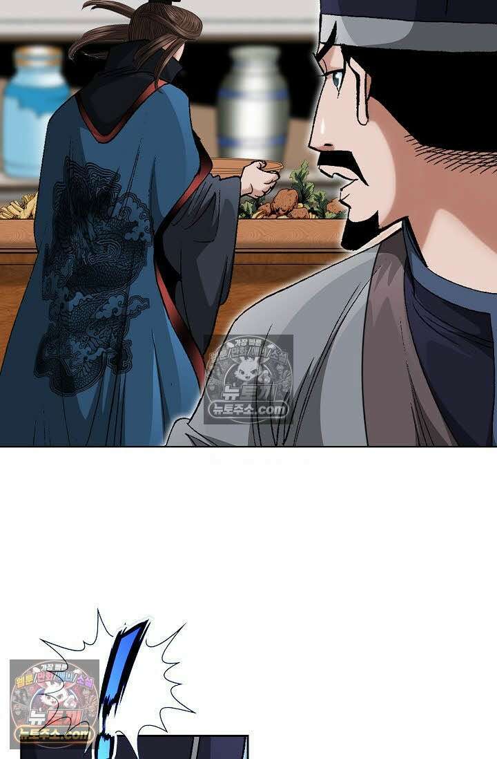 독왕강림 57화 14