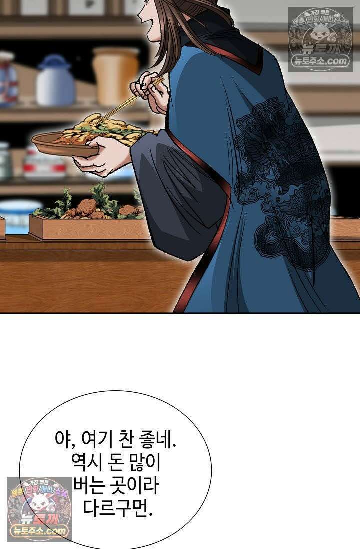 독왕강림 57화 16