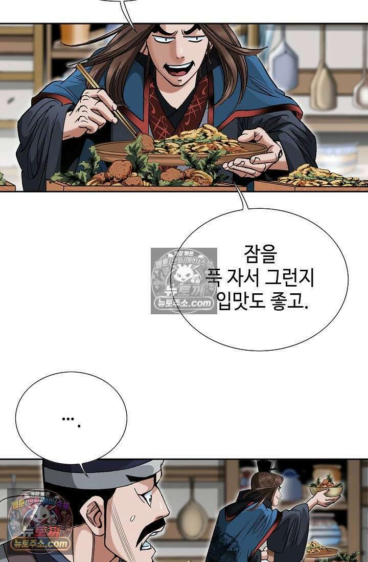 독왕강림 57화 17
